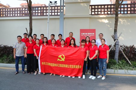 明佳集團(tuán)黨支部開展“不忘初心、牢記使命”主題教育黨員警示教育三亞巡回展活動